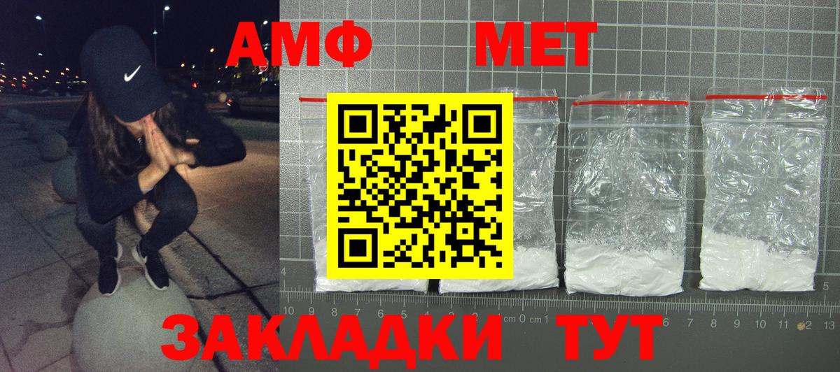 АМФ VHQ  АМФЕТАМИН  Вязники  Вход с VPN 