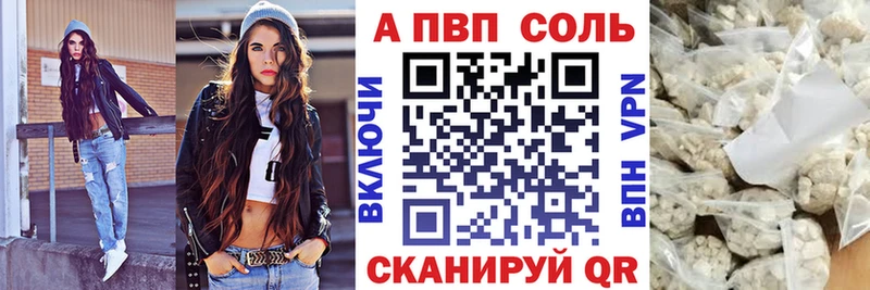 Альфа ПВП крисы CK площадка формула Вязники