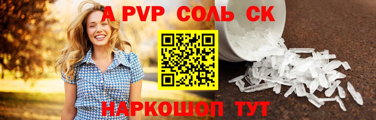Alpha PVP СК Вязники