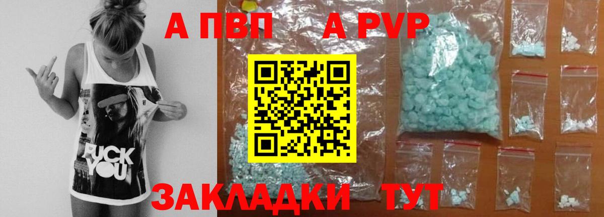 Вязники  купить закладку  А ПВП  APVP кристаллы  Вход с VPN  Alfa_PVP СК КРИС 