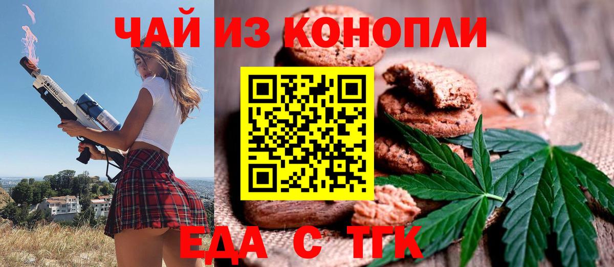 Cannafood конопля Вязники