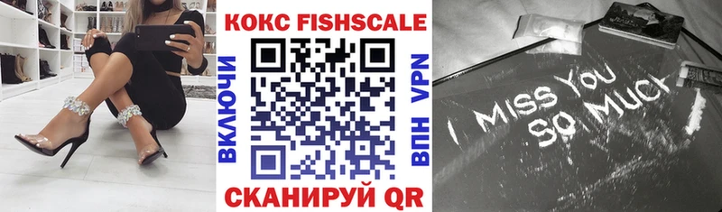 дарк нет клад  Вязники  КОКАИН FishScale 