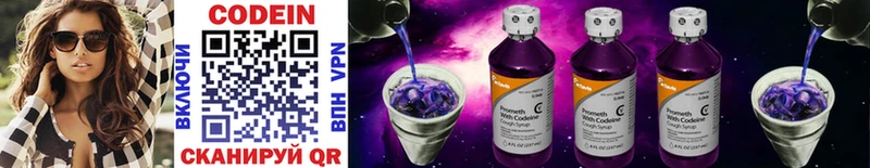 Кодеиновый сироп Lean напиток Lean (лин)  Вязники 