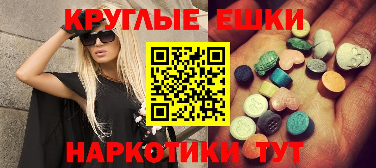 Экстази  Ecstasy диски  Вход с VPN  ЭКСТАЗИ 250 мг  Вязники 