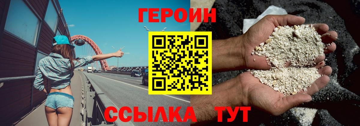 Вязники  ГЕРОИН  Вход с VPN  ГЕРОИН белый 
