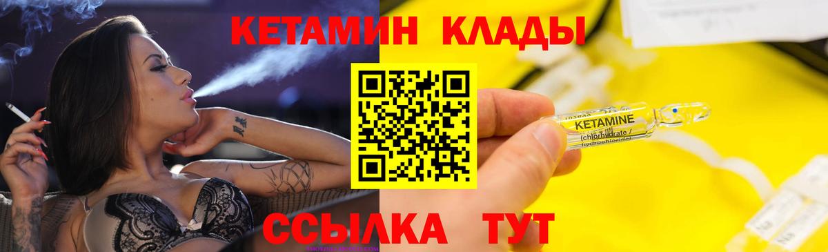 Вязники  Кетамин ketamine  Кетамин VHQ  Вход с VPN 