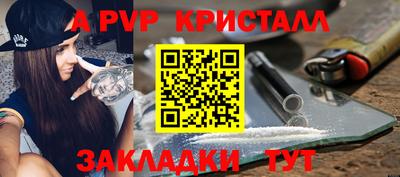 apvp Балаково