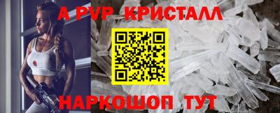 apvp Балаково
