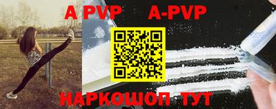 apvp Балаково