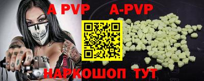 apvp Балаково
