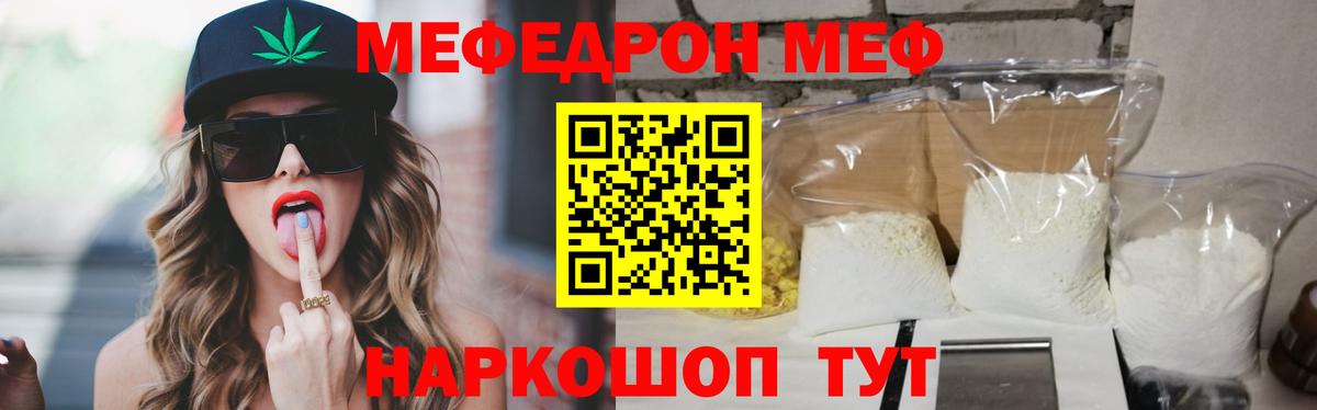 Вязники  Меф мяу мяу  Мефедрон  МЯУ-МЯУ  Вход с VPN 