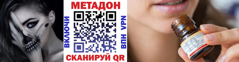 Метадон мёд  даркнет сайт  Вязники 
