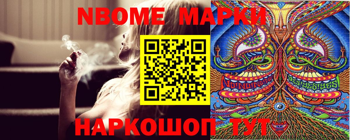 Марки 25I-NBOMe 1500мкг  купить закладку  Вязники  Вход с VPN 
